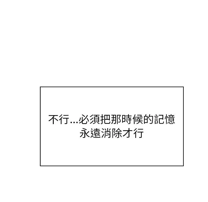 雨声的诱惑 - 第1话 - page 122