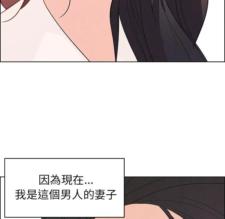 雨声的诱惑 - 第1话 - page 124