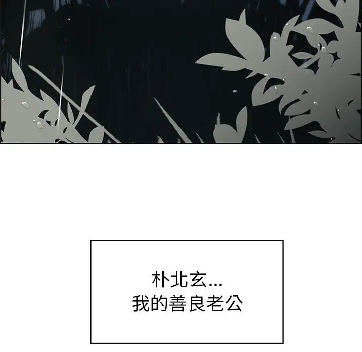 雨声的诱惑 - 第1话 - page 131