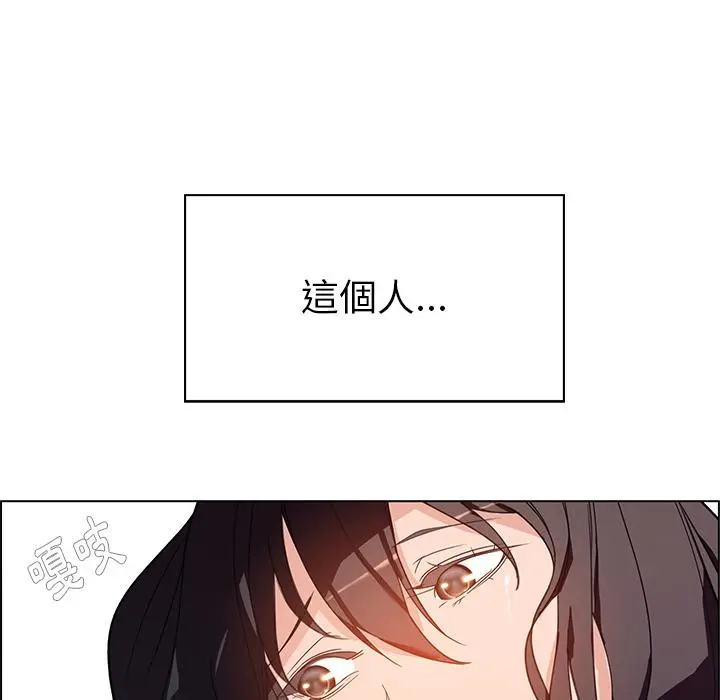 雨声的诱惑 - 第1话 - page 137