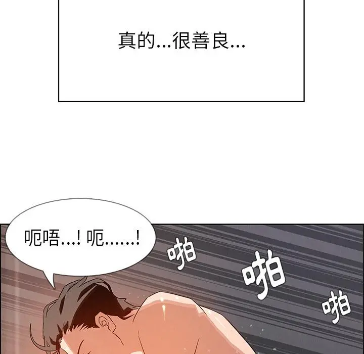 雨声的诱惑 - 第1话 - page 139