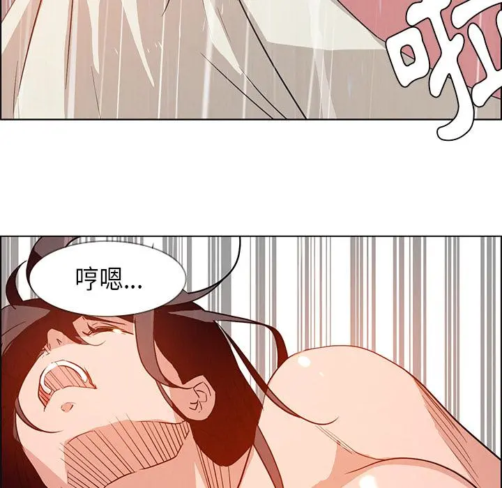 雨声的诱惑 - 第1话 - page 145