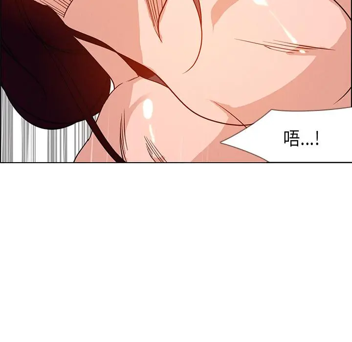 雨声的诱惑 - 第1话 - page 146