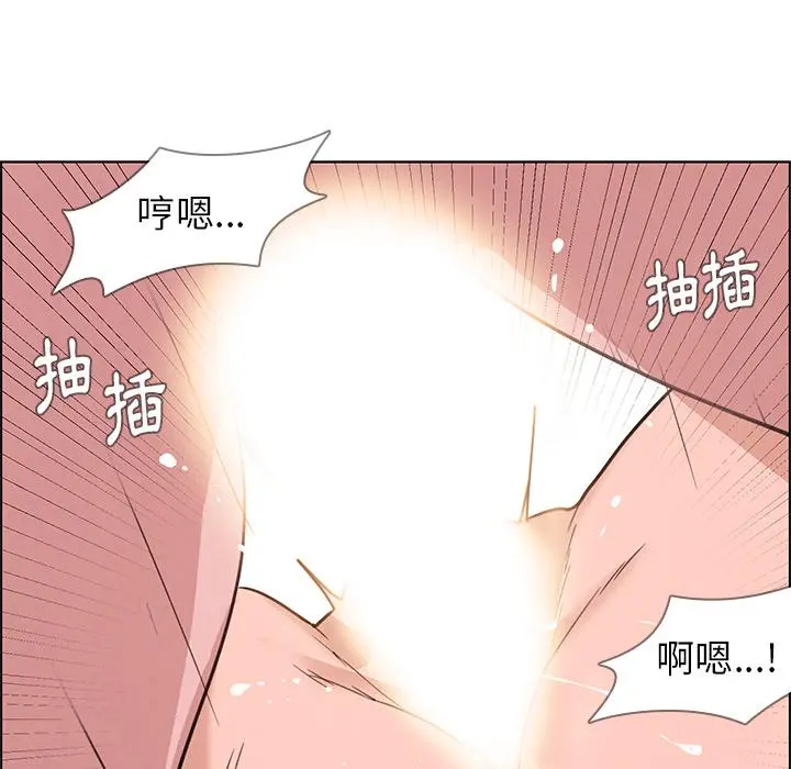 雨声的诱惑 - 第1话 - page 147