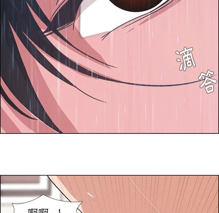 雨声的诱惑 - 第1话 - page 149