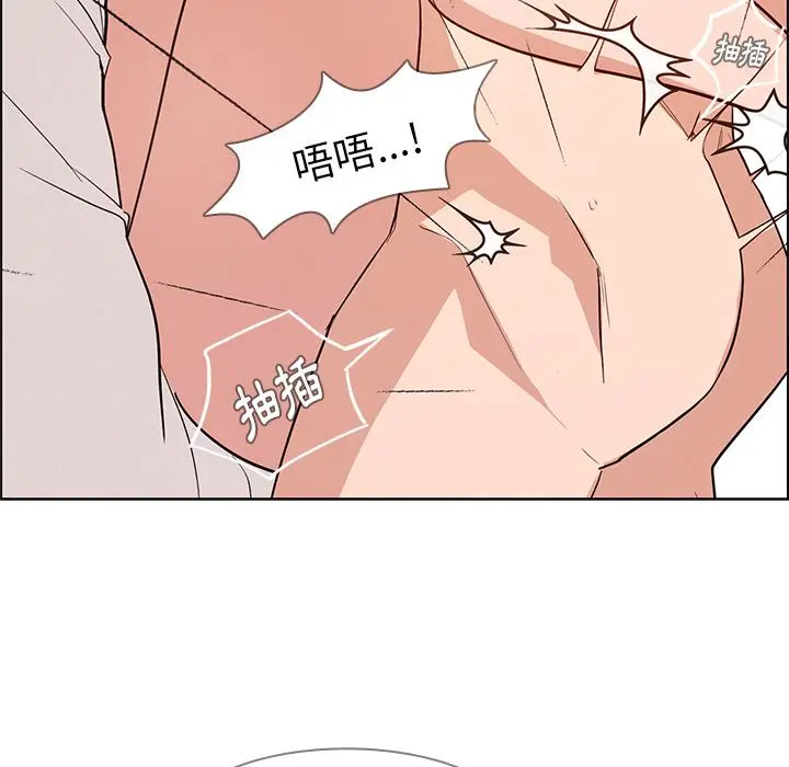 雨声的诱惑 - 第1话 - page 154
