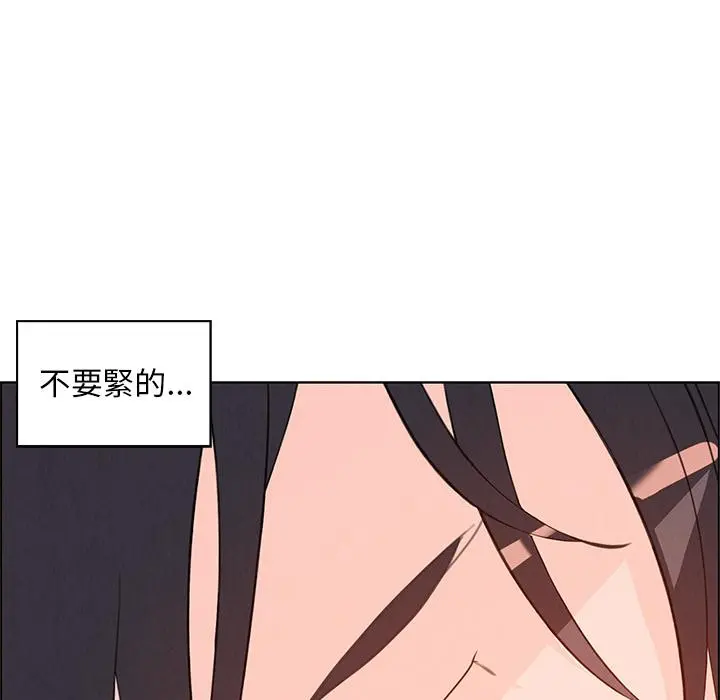 雨声的诱惑 - 第1话 - page 156