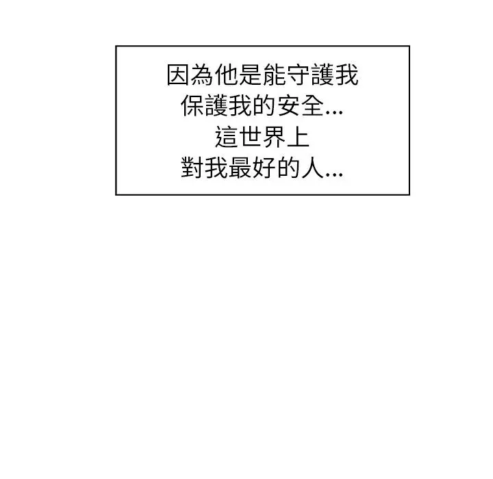 雨声的诱惑 - 第1话 - page 158