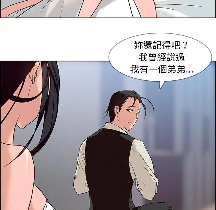 雨声的诱惑 - 第1话 - page 161