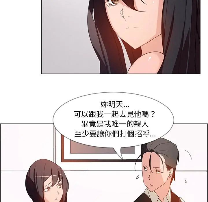 雨声的诱惑 - 第1话 - page 164