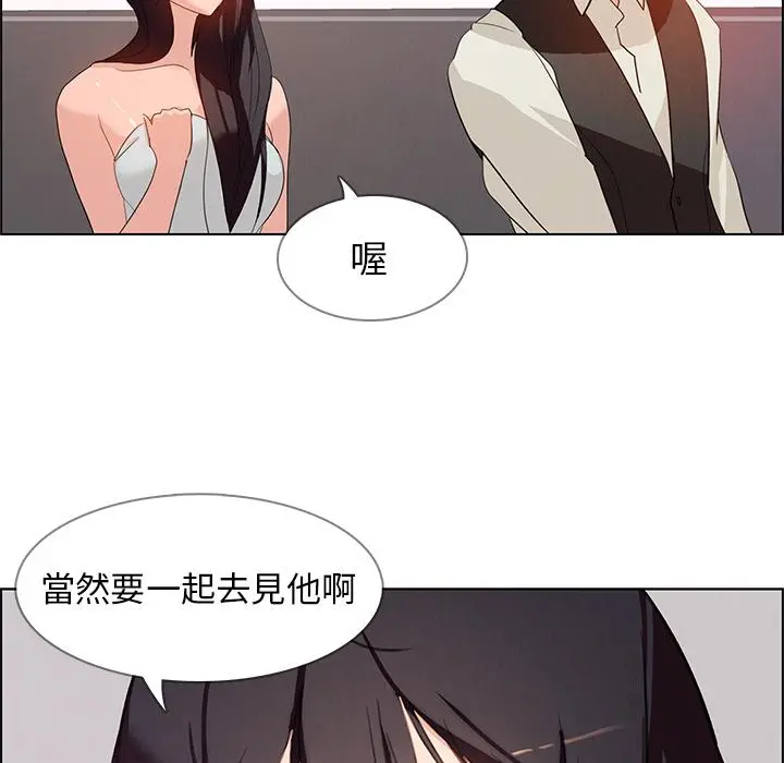 雨声的诱惑 - 第1话 - page 165
