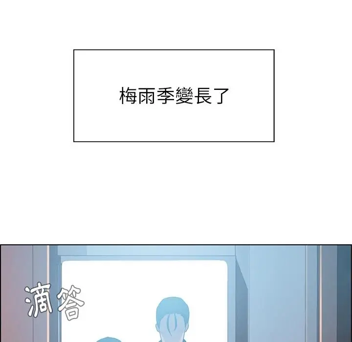 雨声的诱惑 - 第1话 - page 172