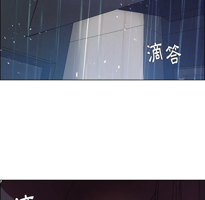 雨声的诱惑 - 第1话 - page 175