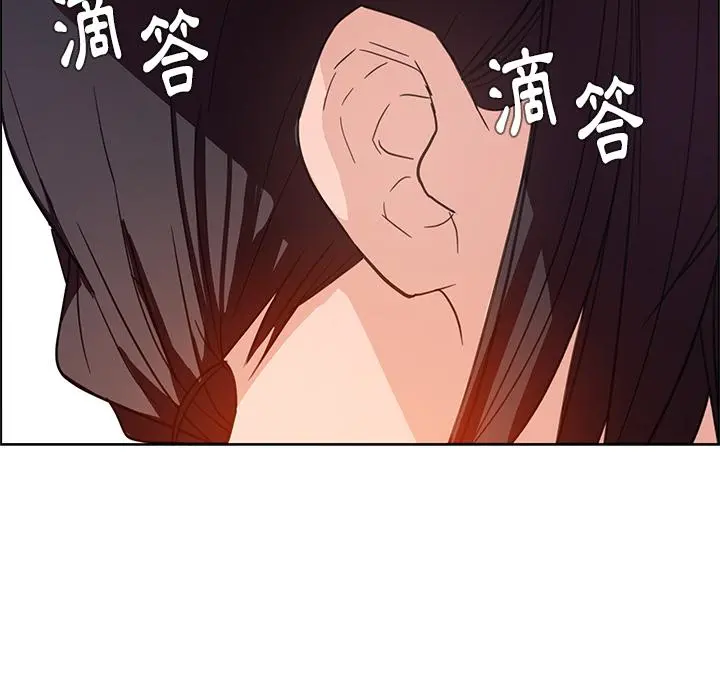 雨声的诱惑 - 第1话 - page 176