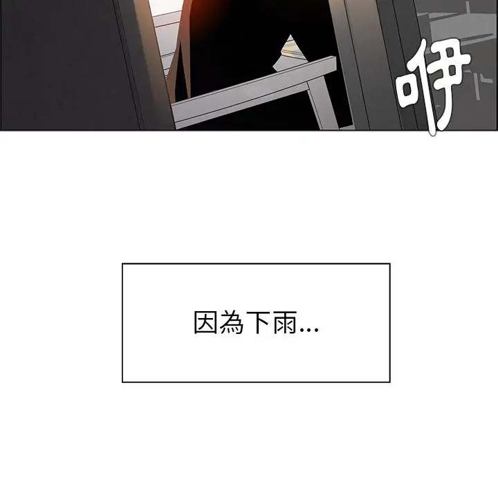 雨声的诱惑 - 第1话 - page 180