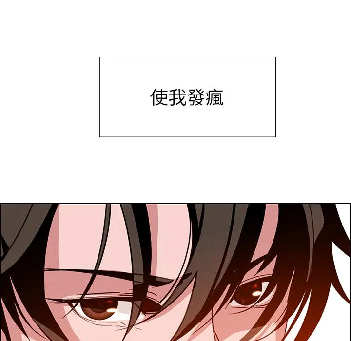 雨声的诱惑 - 第1话 - page 186