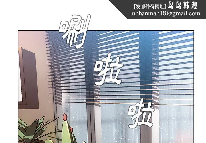 雨声的诱惑 - 第2话 - page 1