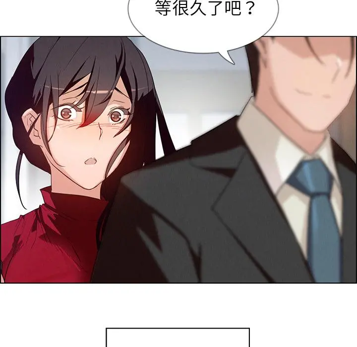雨声的诱惑 - 第2话 - page 5