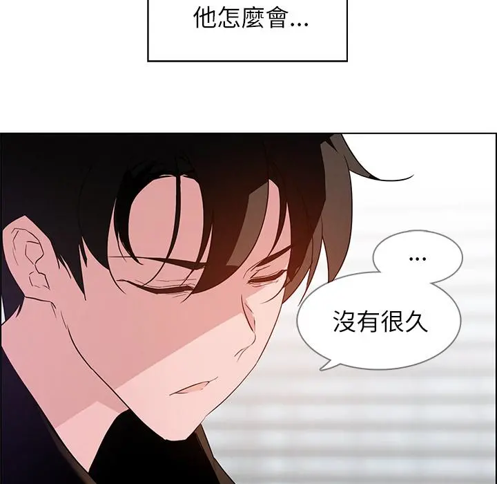 雨声的诱惑 - 第2话 - page 6