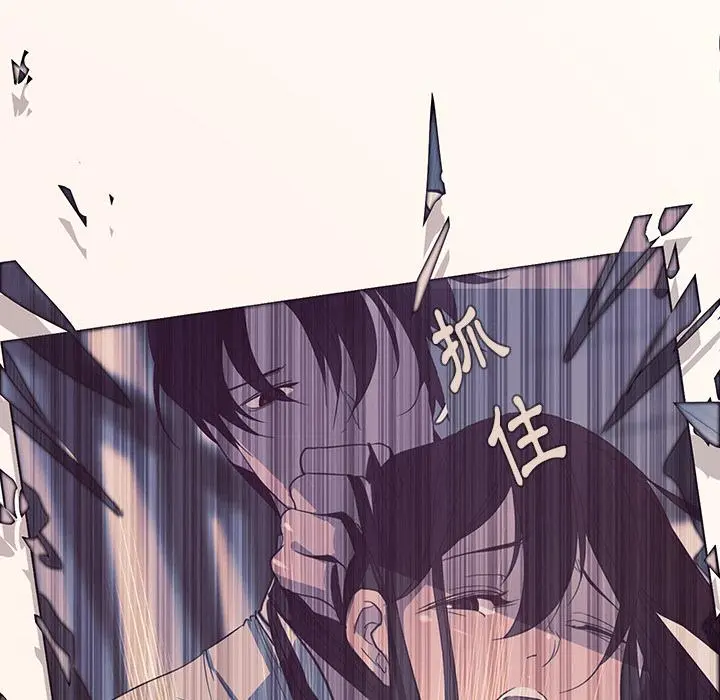 雨声的诱惑 - 第2话 - page 8