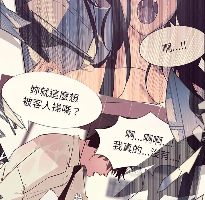 雨声的诱惑 - 第2话 - page 9