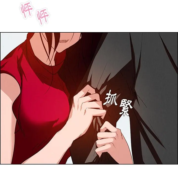 雨声的诱惑 - 第2话 - page 14
