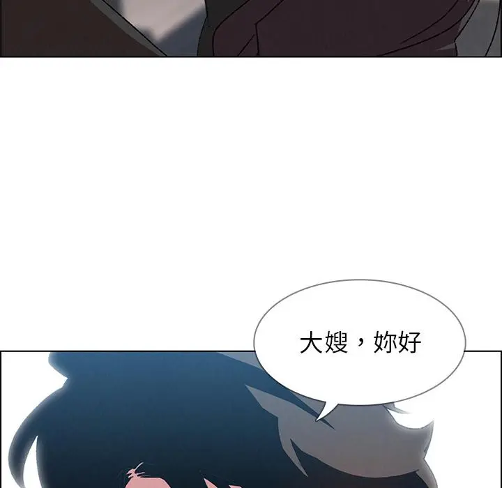 雨声的诱惑 - 第2话 - page 17