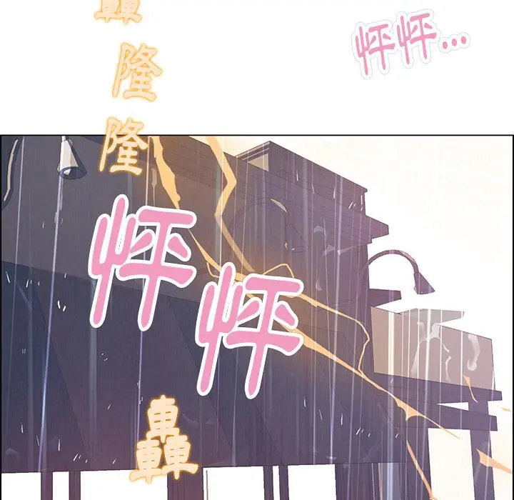 雨声的诱惑 - 第2话 - page 21