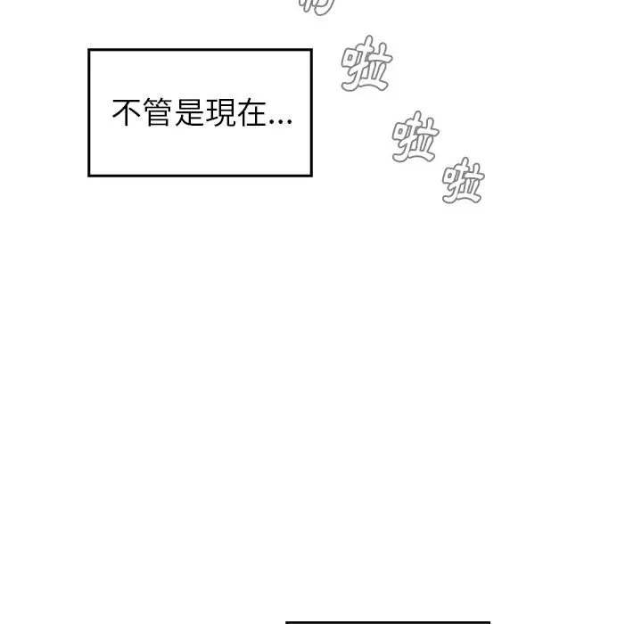 雨声的诱惑 - 第2话 - page 23