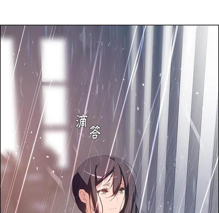 雨声的诱惑 - 第2话 - page 30