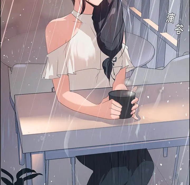 雨声的诱惑 - 第2话 - page 31