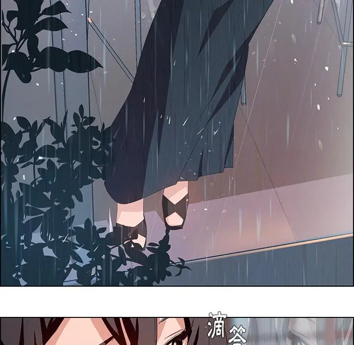 雨声的诱惑 - 第2话 - page 32