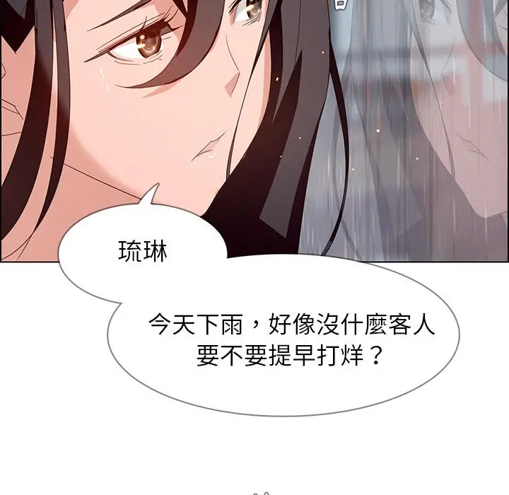雨声的诱惑 - 第2话 - page 33