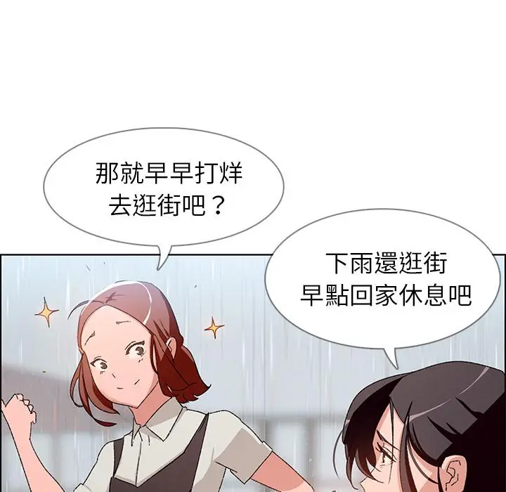 雨声的诱惑 - 第2话 - page 35