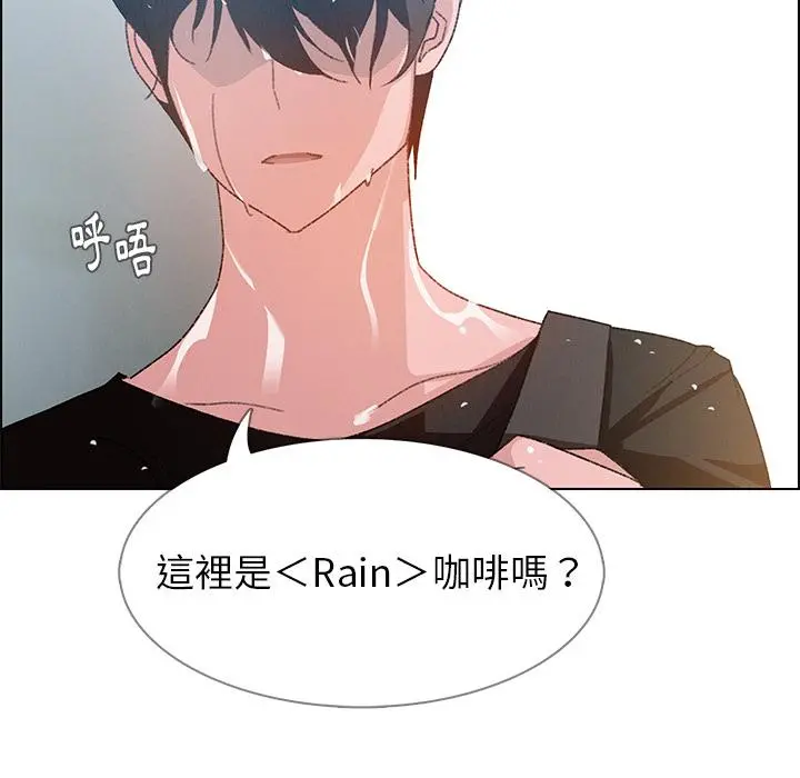 雨声的诱惑 - 第2话 - page 42