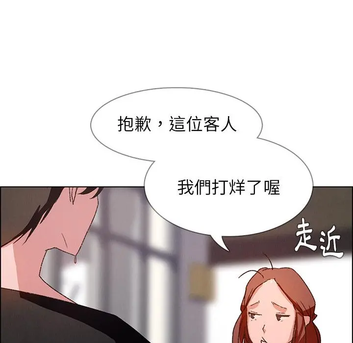 雨声的诱惑 - 第2话 - page 44