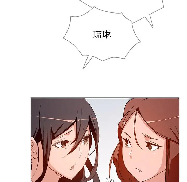 雨声的诱惑 - 第2话 - page 46