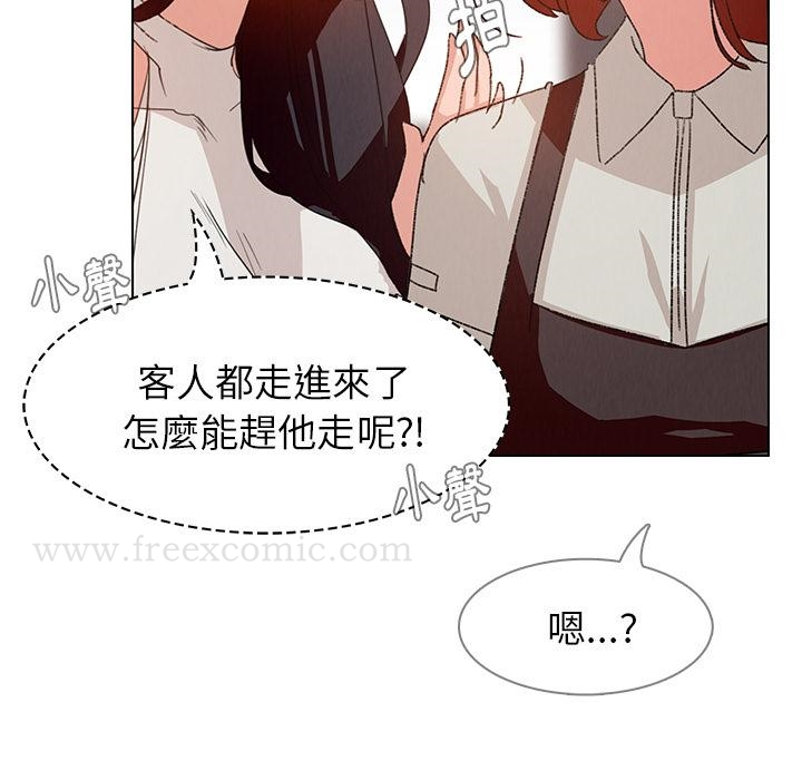 雨声的诱惑 - 第2话 - page 47