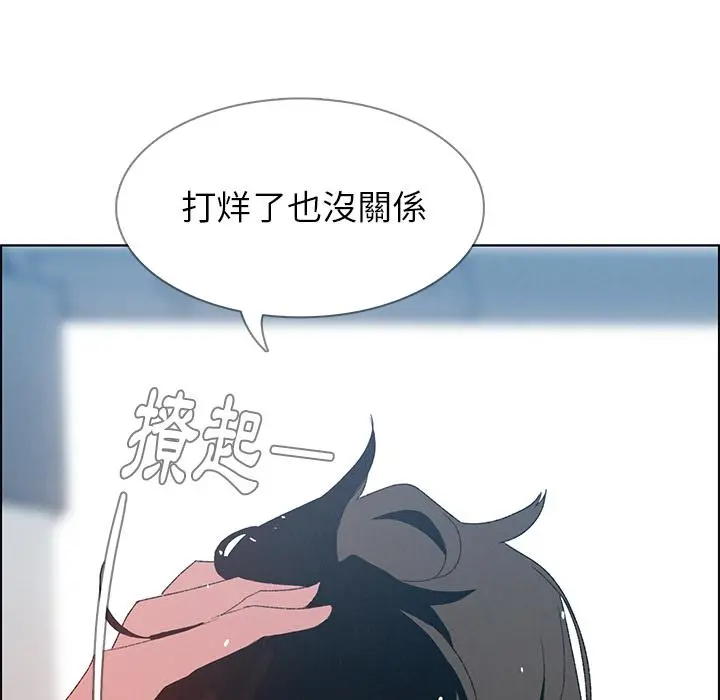 雨声的诱惑 - 第2话 - page 48