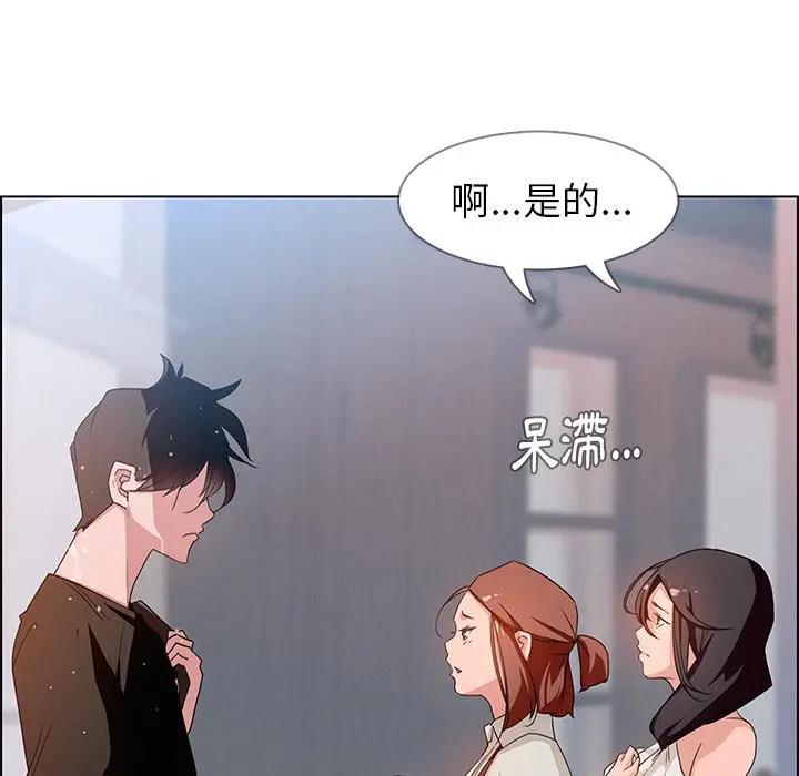 雨声的诱惑 - 第2话 - page 53