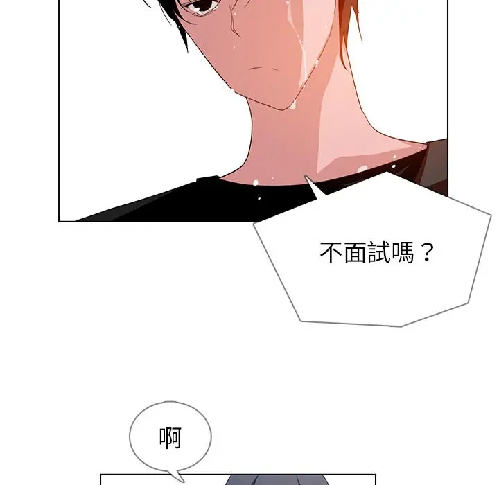 雨声的诱惑 - 第2话 - page 56