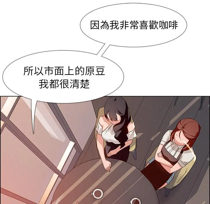 雨声的诱惑 - 第2话 - page 59