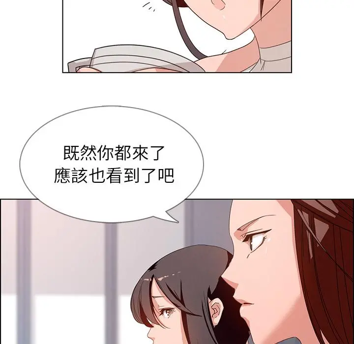 雨声的诱惑 - 第2话 - page 62