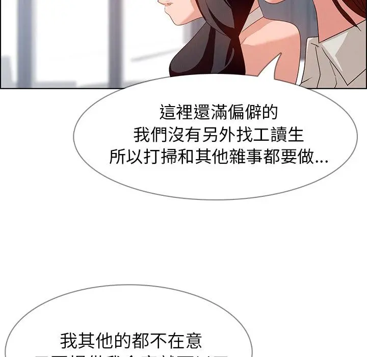 雨声的诱惑 - 第2话 - page 63