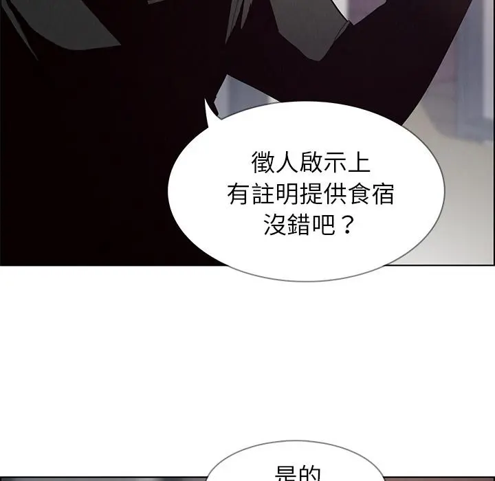 雨声的诱惑 - 第2话 - page 65