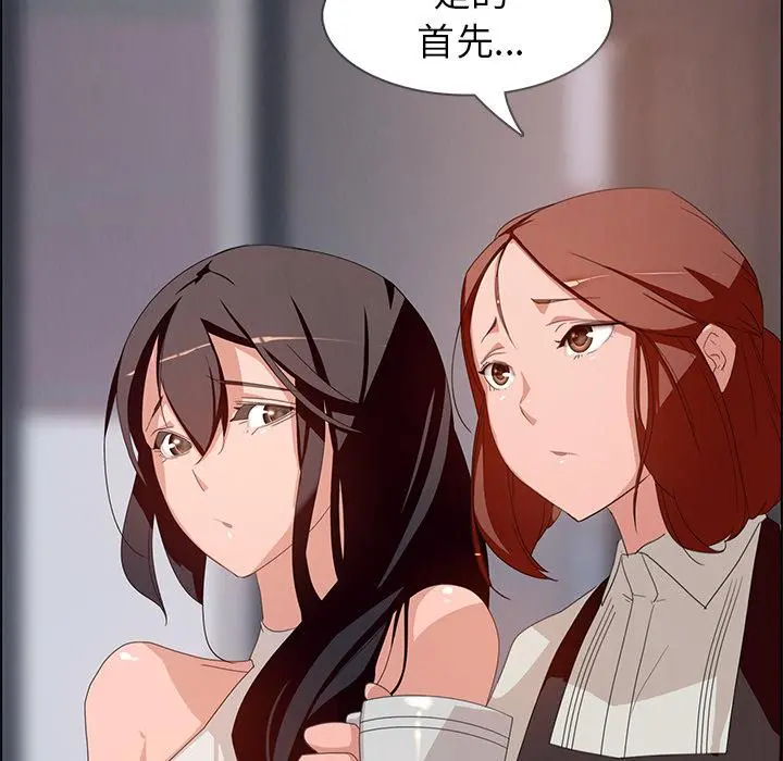 雨声的诱惑 - 第2话 - page 66