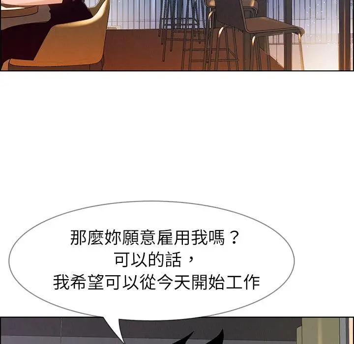 雨声的诱惑 - 第2话 - page 68