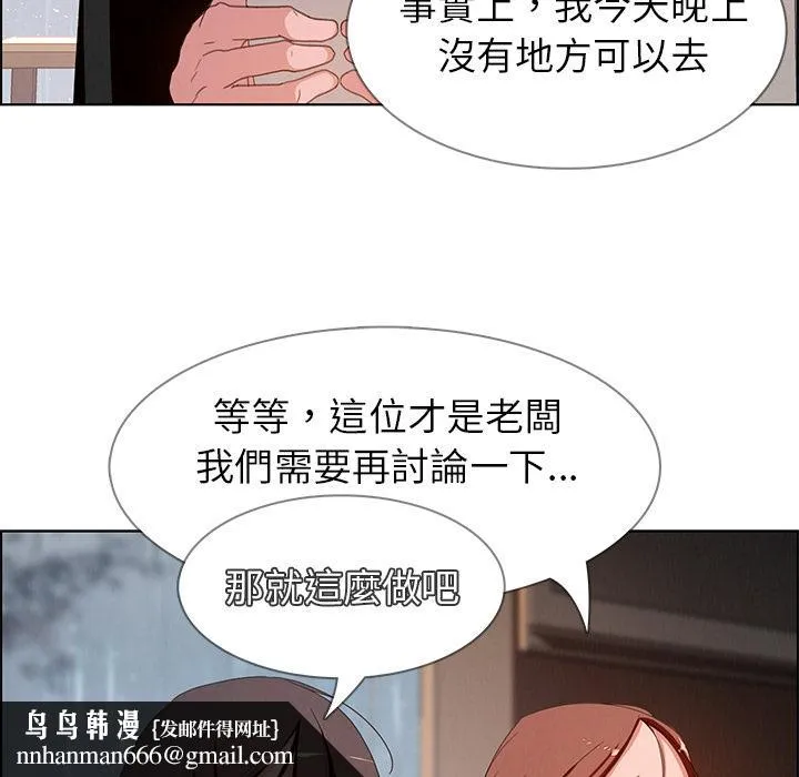 雨声的诱惑 - 第2话 - page 70