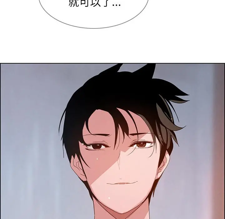 雨声的诱惑 - 第2话 - page 72