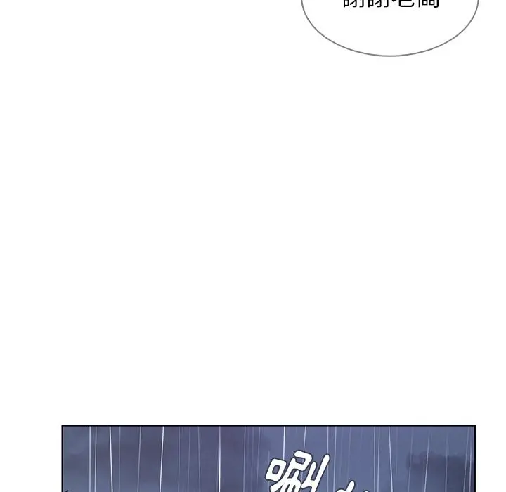雨声的诱惑 - 第2话 - page 74